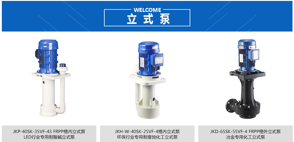 耐腐蝕液下泵材料、原理、用途是什么？