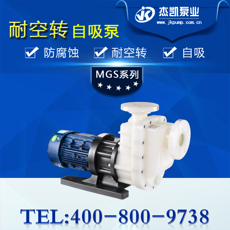 耐腐蝕自吸泵揚程降低什么原由導致的？