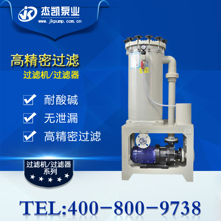 電鍍過濾機使用需要注意這些問題，建議你看看。