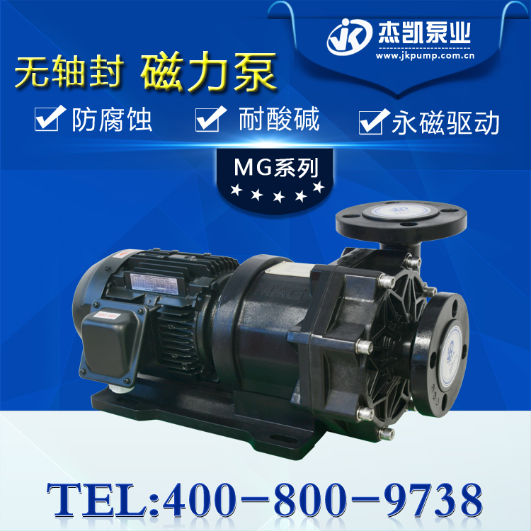 如何處理氟塑料泵電動機發熱的問題？