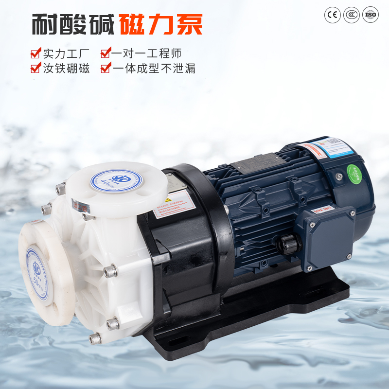 磁力泵退磁對流量的影響