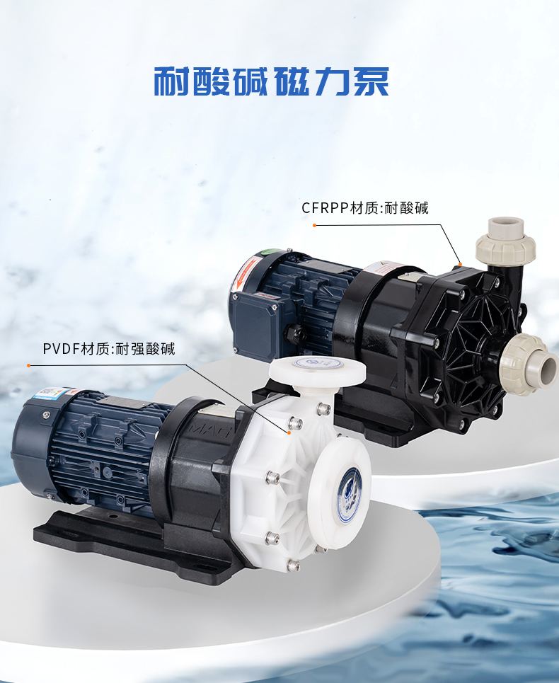 耐腐蝕磁力泵運(yùn)行過程中斷電了怎么辦？