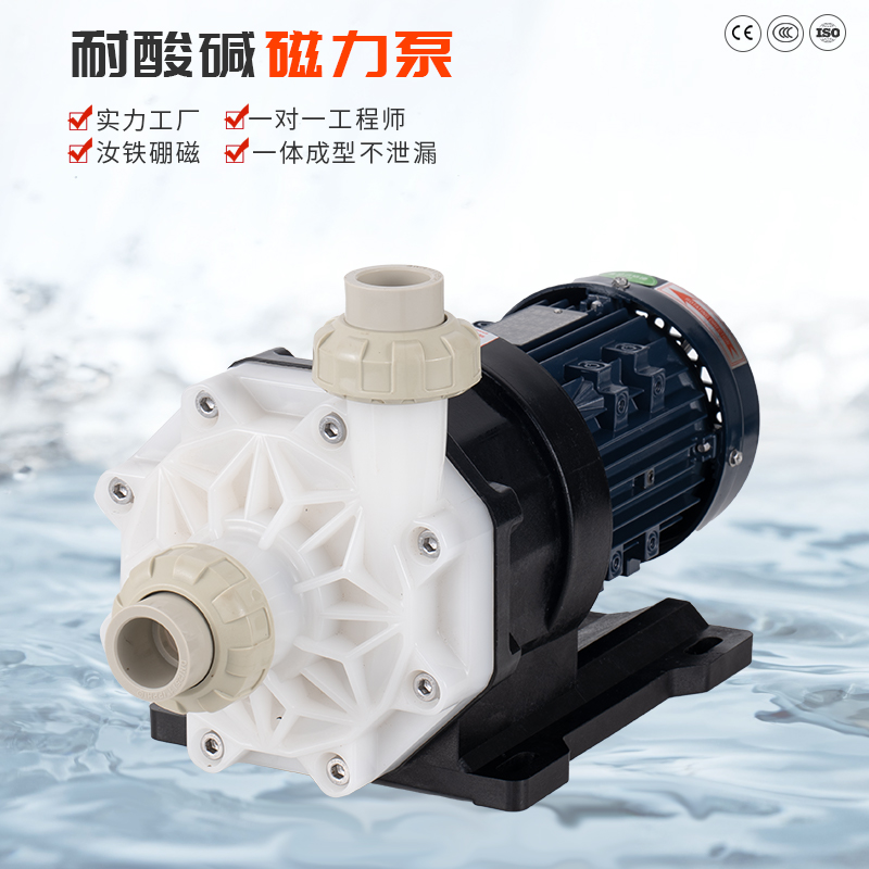 磁力卸酸泵使用時電機發熱的原因是什么？