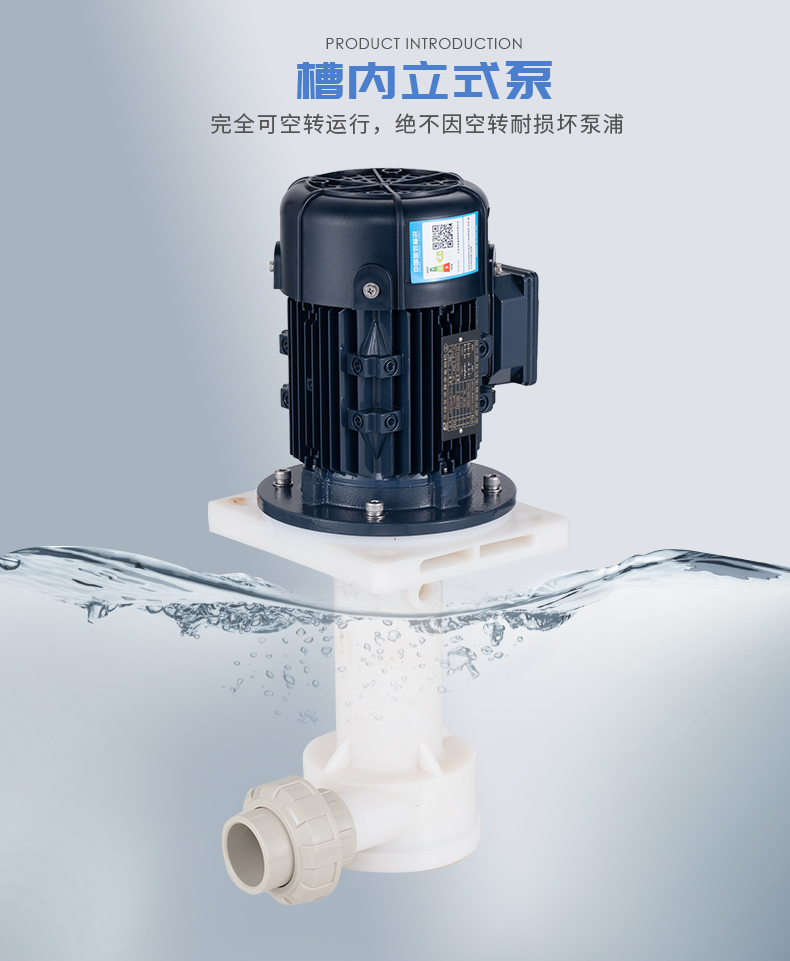立式酸堿泵出現(xiàn)漏水的原因你還不知道？