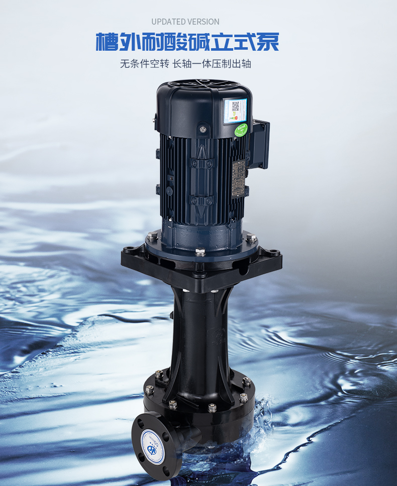 氟塑料離心泵抽空對機(jī)械密封有影響嗎？