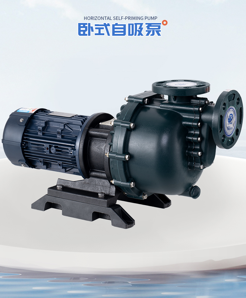 耐腐蝕自吸泵電機發燙怎么解決？