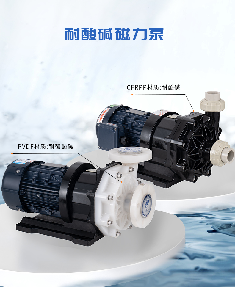 氟塑料自吸式磁力泵的使用要注意哪些常識(shí)？