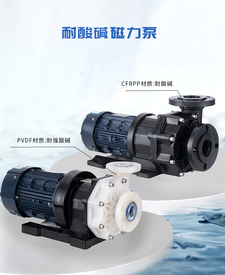防腐泵漏水的原因是什么？